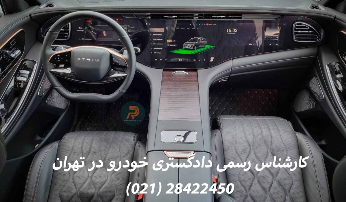 کارشناس دادگستری ماشین در تهران قیمت گذاری خودرو توسط کارشناس دادگستری خودرو